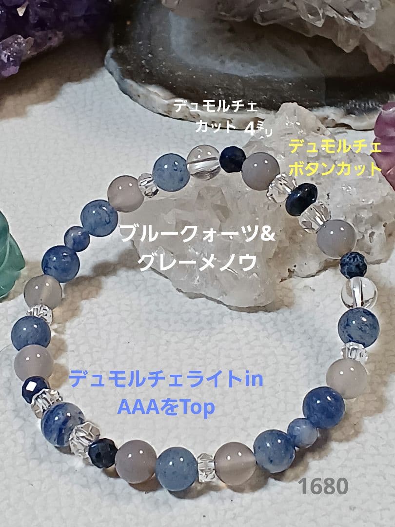 天然石　お守り　ブレス&リング