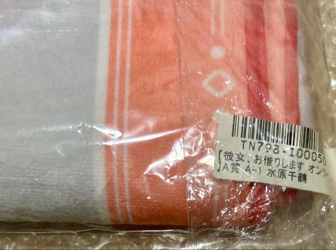 彼女、お借りします　くじ　Slash Gift A賞　等身大タオル　水原千鶴