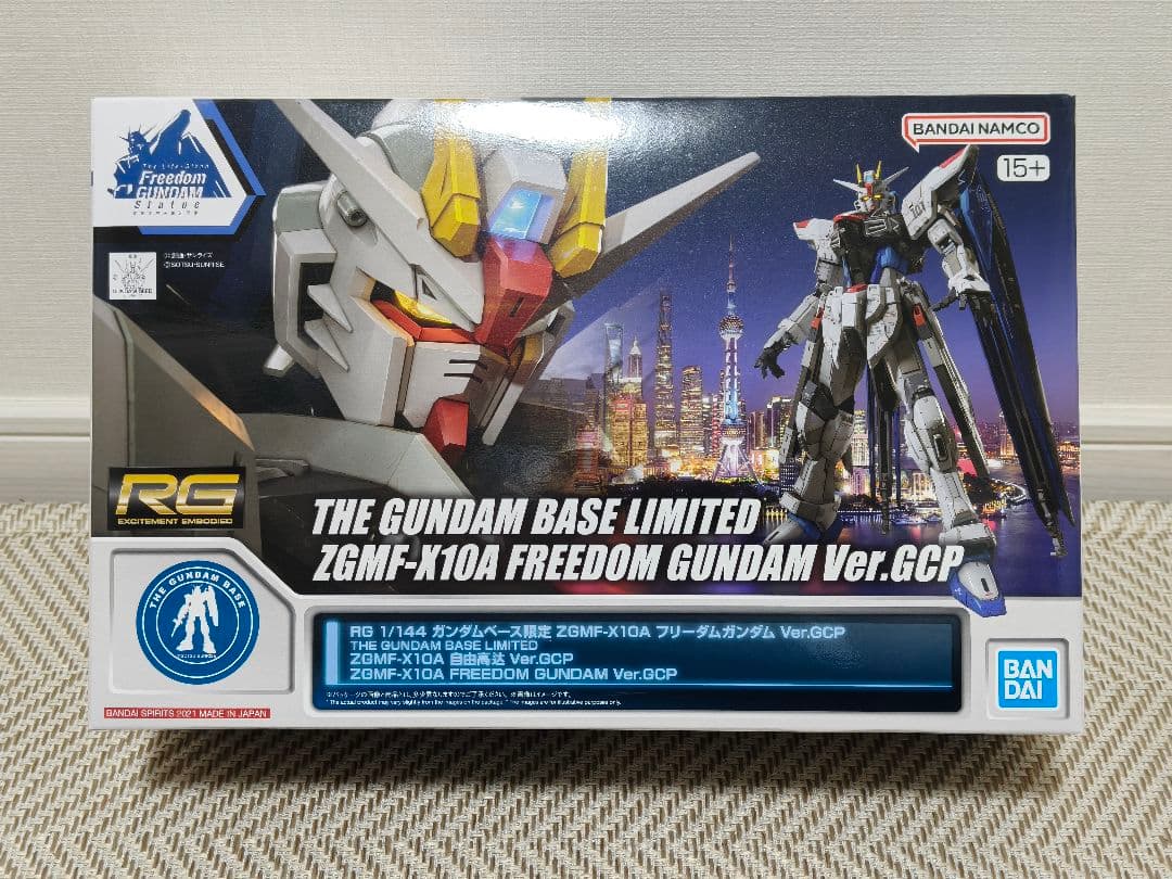 RG 1/144 フリーダムガンダム Ver.GCP
