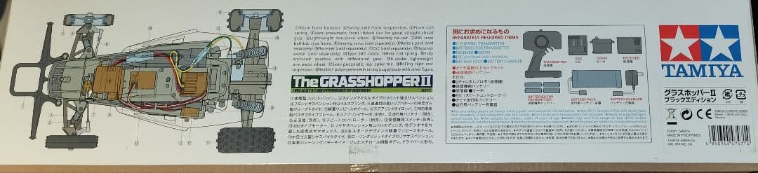 ★未開封★TAMIYA グラスホッパーII ブラックエディション