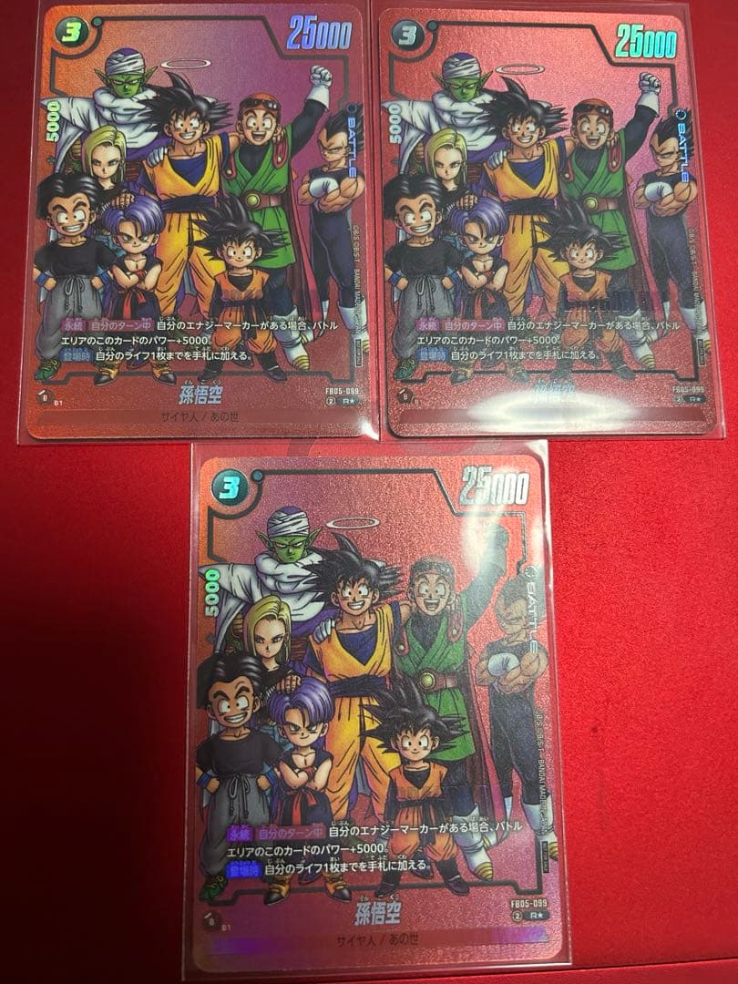 ドラゴンボール フュージョンワールド リミテッド　孫悟空　MANGA 3枚セット