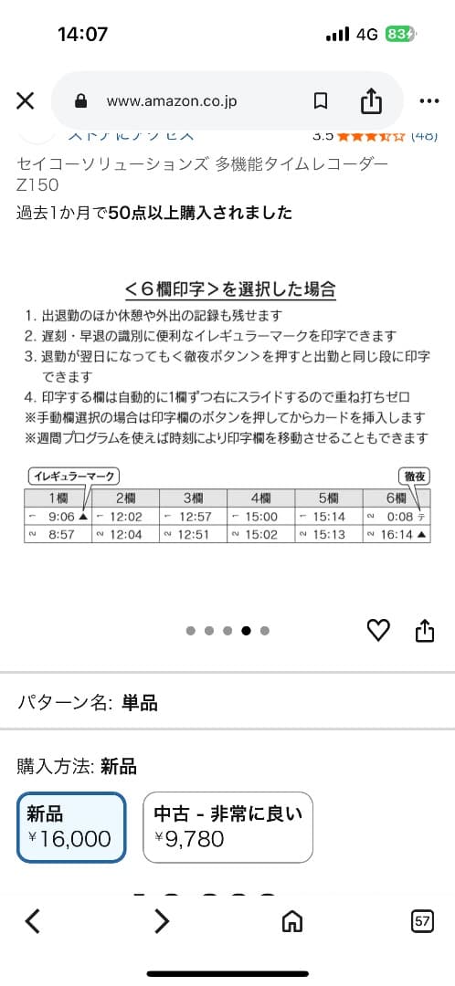 ♡Oc1008 SEIKO 多機能タイムレコーダー Z150 赤 オフィス用品