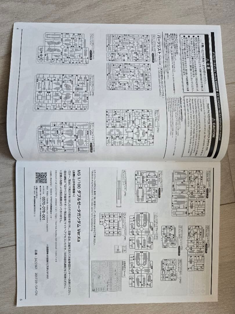 ZZ GUNDAM \"Ver.Ka\" 1/100 プラモデル