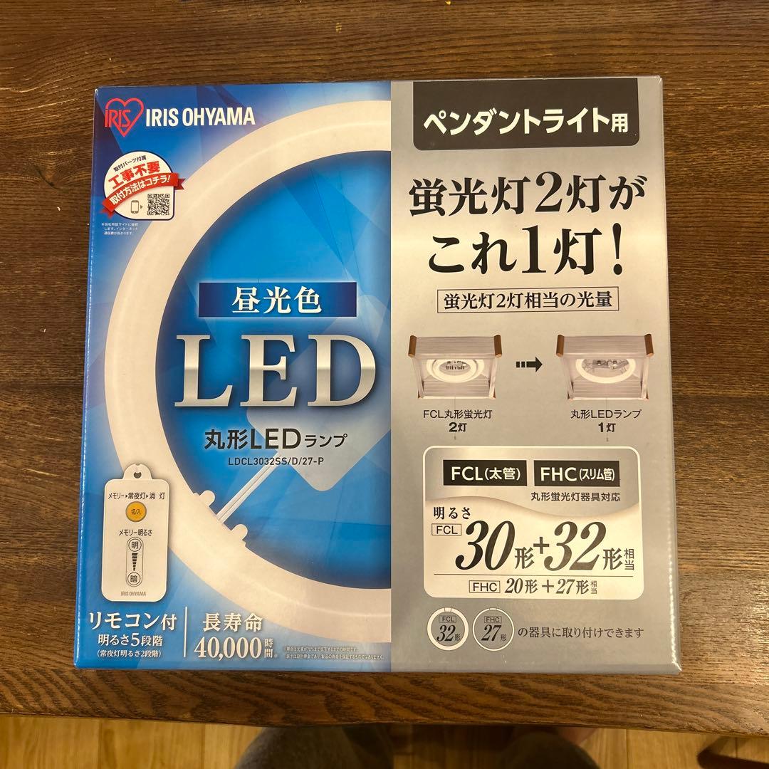 【新品未使用】IRIS OHYAMA ペンダントライトLEDランプ4セット