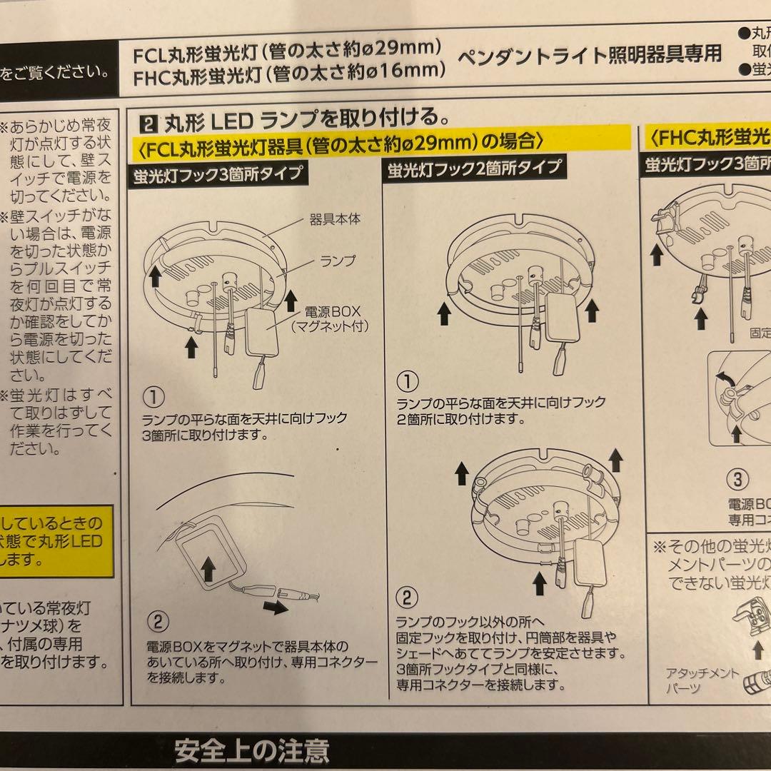 【新品未使用】IRIS OHYAMA ペンダントライトLEDランプ4セット