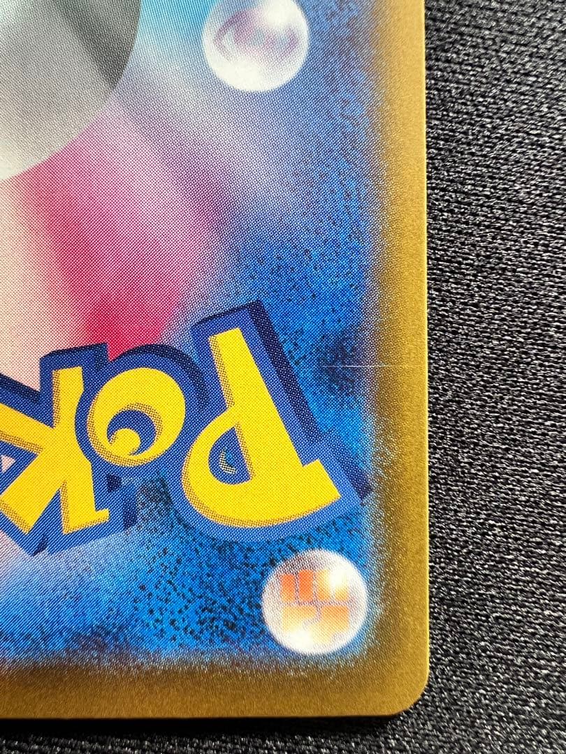 メガカイリューex 370 HP UR