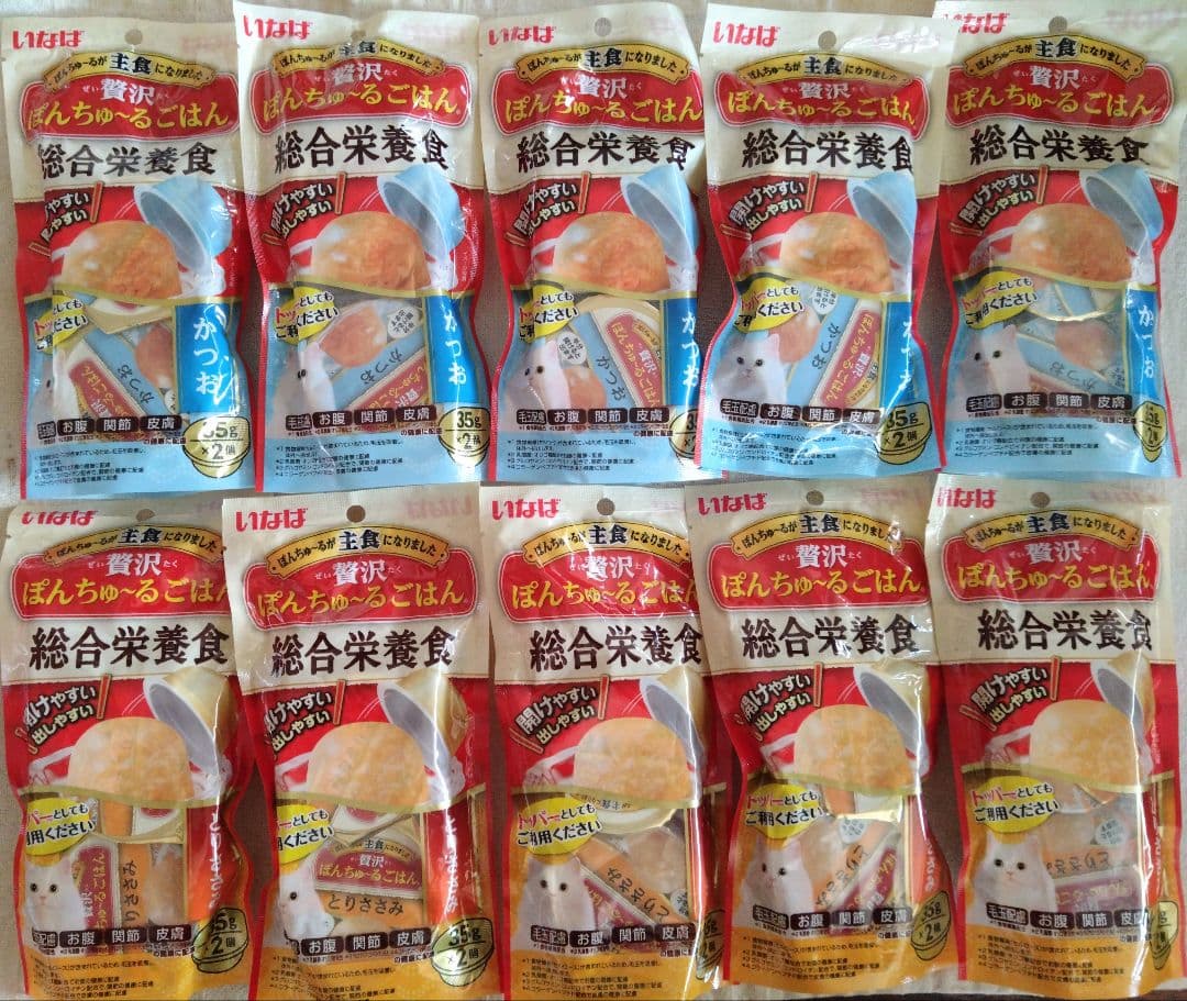 贅沢ぽんちゅーる