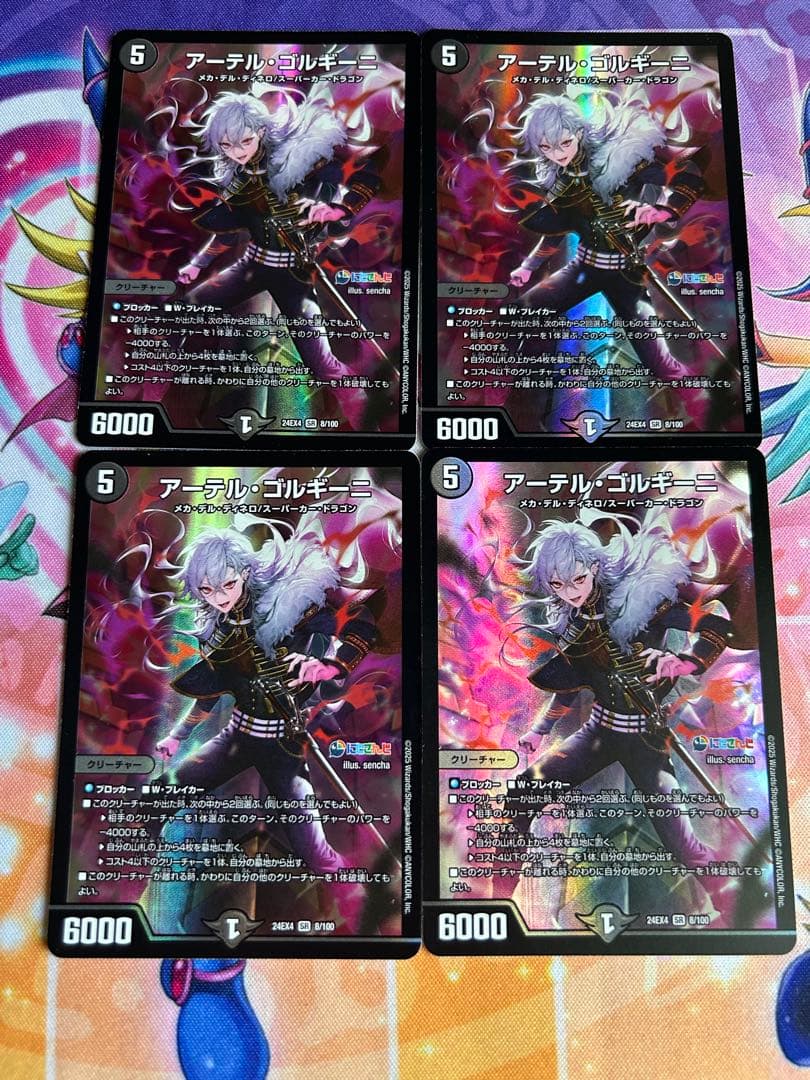 デュエルマスターズ　デュエマ　アーテルゴルギーニ　にじさんじ　葛葉