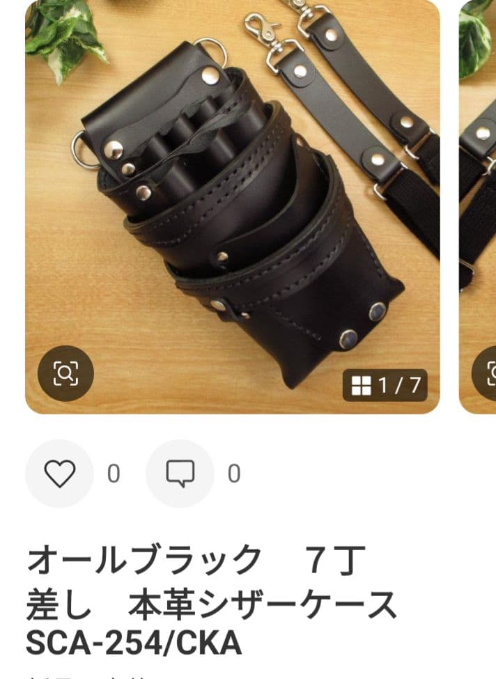 yuta ページ　SCO-254/CR