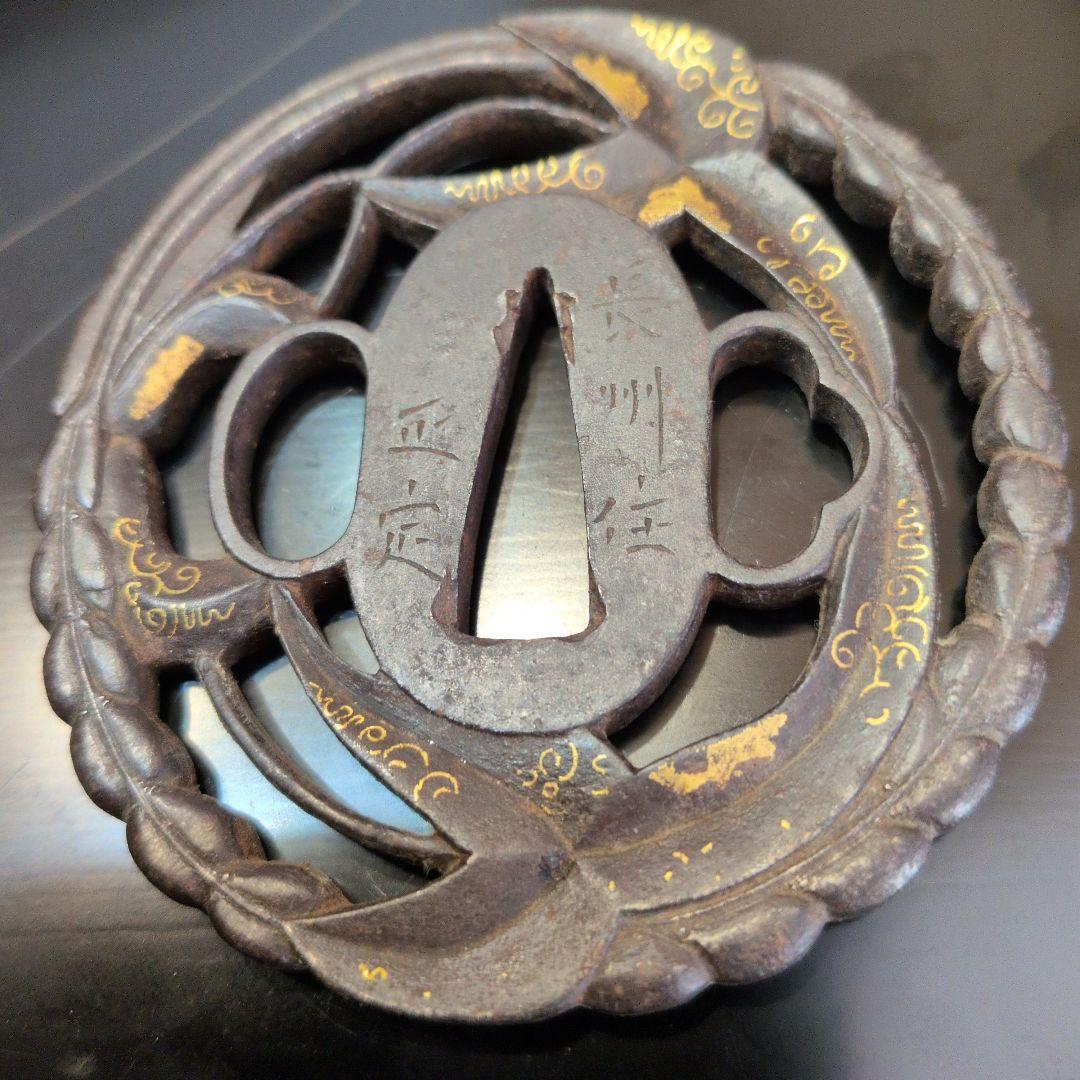 鍔　長州住正定　勝軍草の図金象嵌