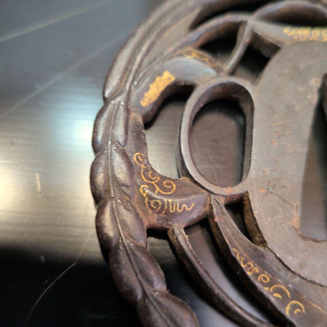 鍔　長州住正定　勝軍草の図金象嵌