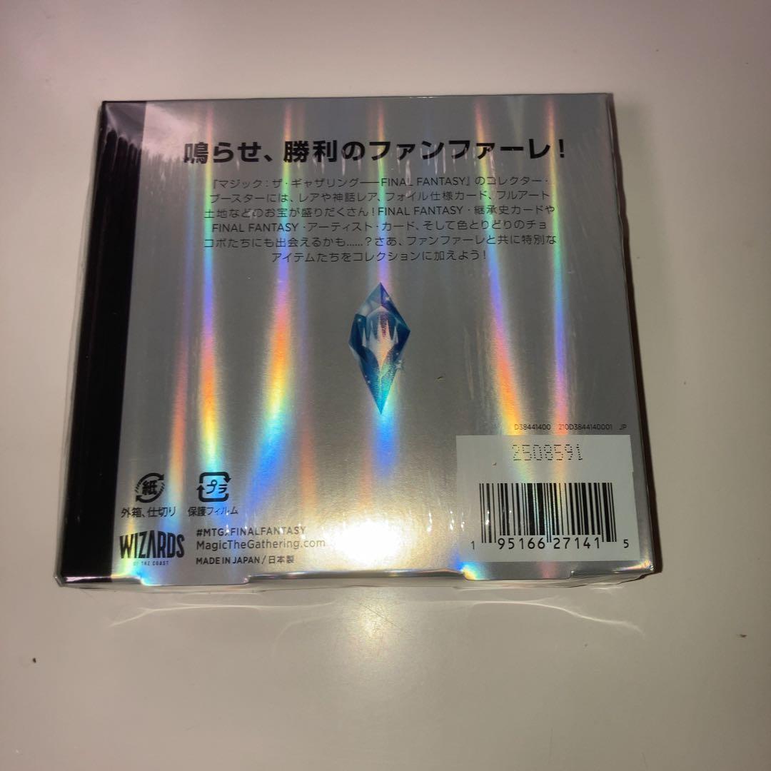 MTG ファイナルファンタジー　コレクターブースター 日本語版 2BOX