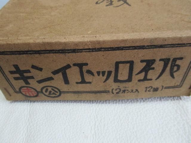 極希少 未使用 昭和15年 外箱付◆パイロット『並木製作所』インク瓶3本 「赤」