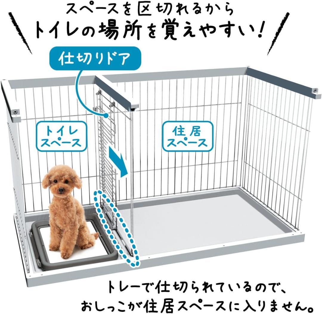 ペティオ (Petio) トイレのし ドッグルームサークル ホワイト レギュラー