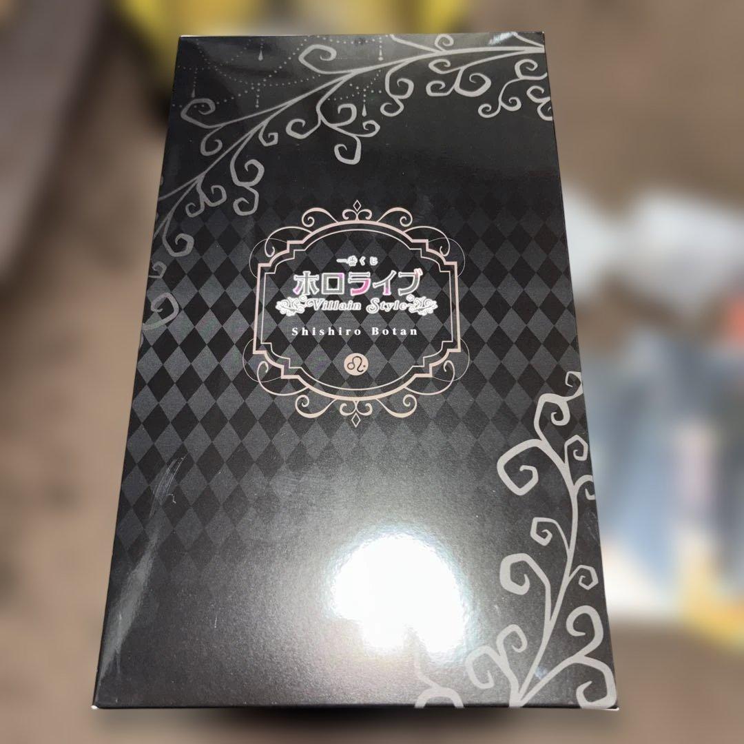 朱*朱様 ホロライブ1番くじ 角巻わため獅白ぼたん賞 フィギュア+ちょこのっこ+