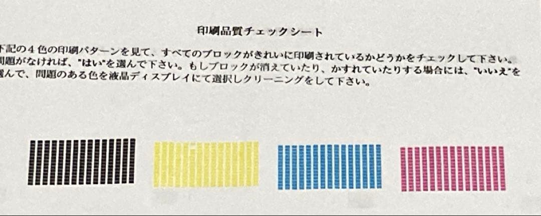 美品 快調 ブラザー複合機 MFC-J955DN 純正インク 子機 整備清掃消毒