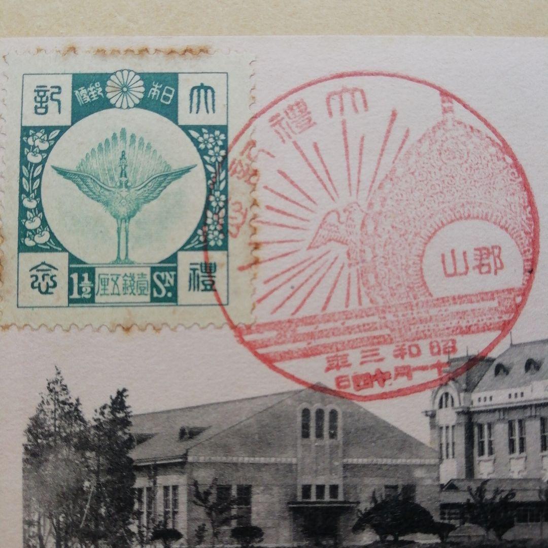 大正、昭和大礼絵葉書×７枚