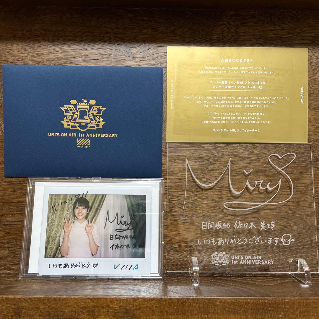 佐々木美玲　直筆サイン入りチェキとアクリルボード　ユニゾンエアー　日向坂46
