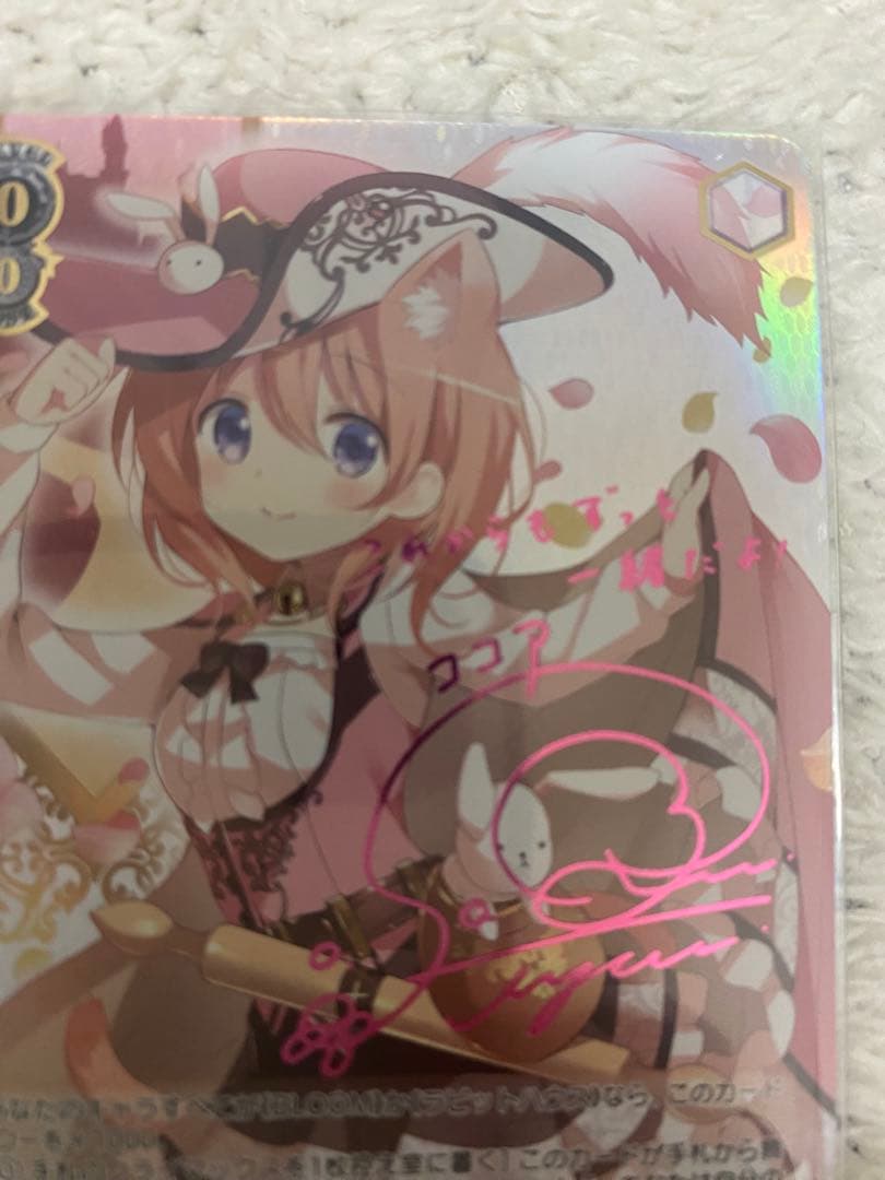 ヴァイスシュヴァルツ　プロカント ココア サイン入りカード