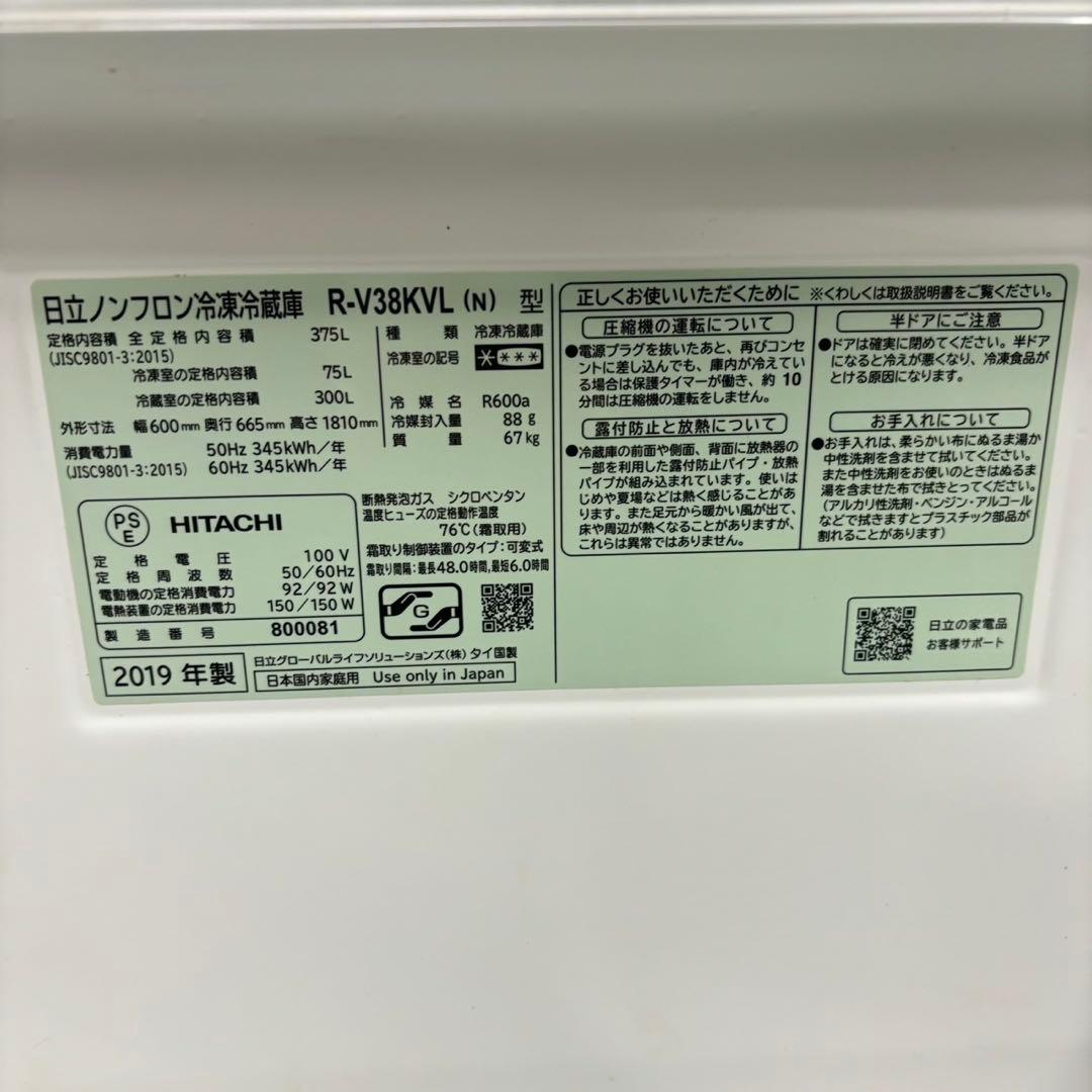 392 冷蔵庫　大型　300L〜400L 自動製氷機付　左開き　美品　大人気