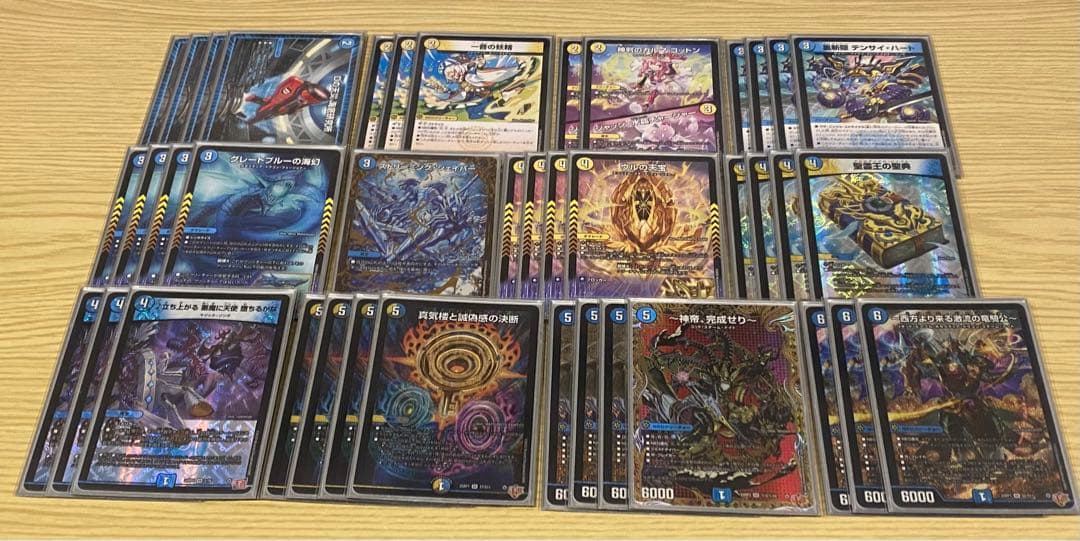 ドロマー神帝　青白神帝　デッキ　デュエルマスターズ