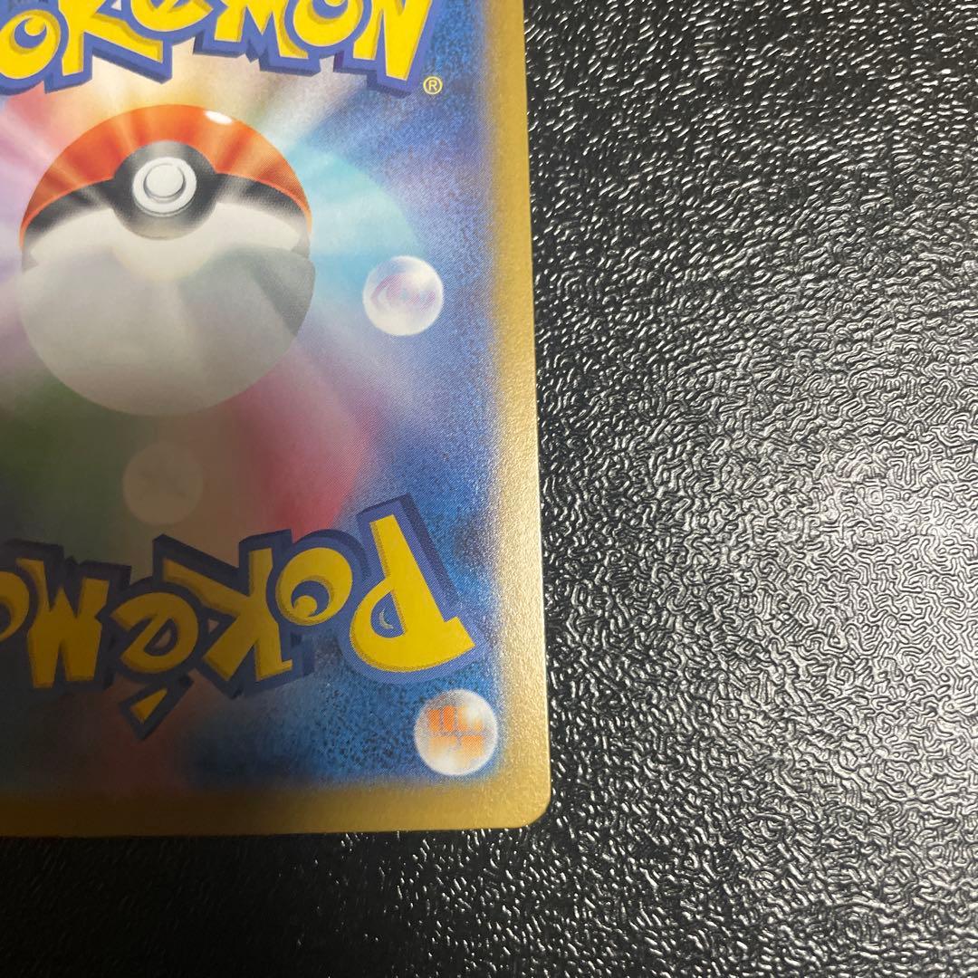 ボ*ロ様 インフェルノX メガリザードンX ex SAR