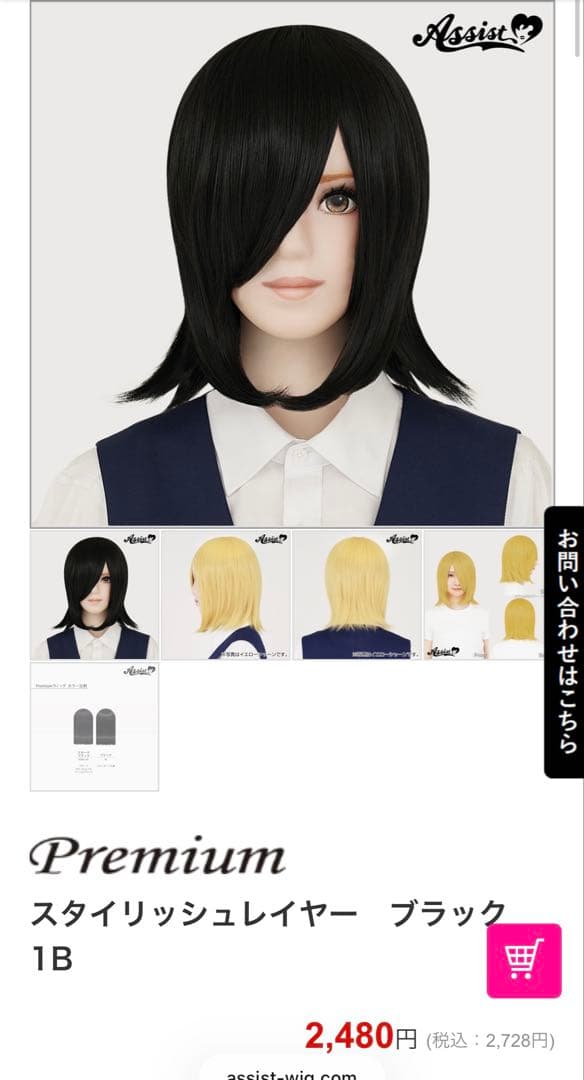 じゃこ様 ご相談ページ