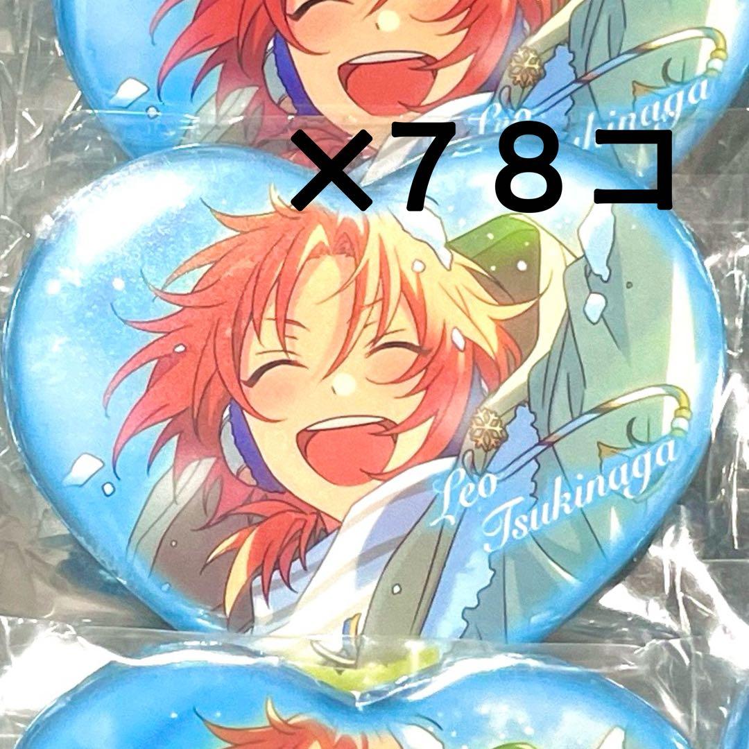 月永レオ 缶バッジ ハート 78個