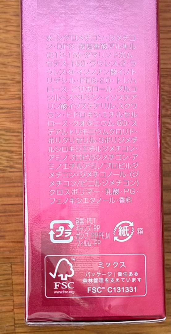 Aujua QU シャンプー、トリートメントなど3点セット