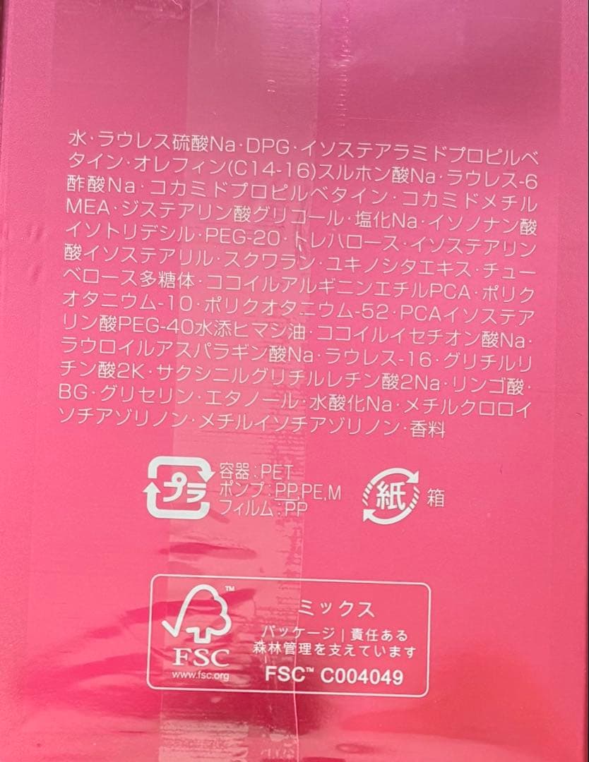 Aujua QU シャンプー、トリートメントなど3点セット