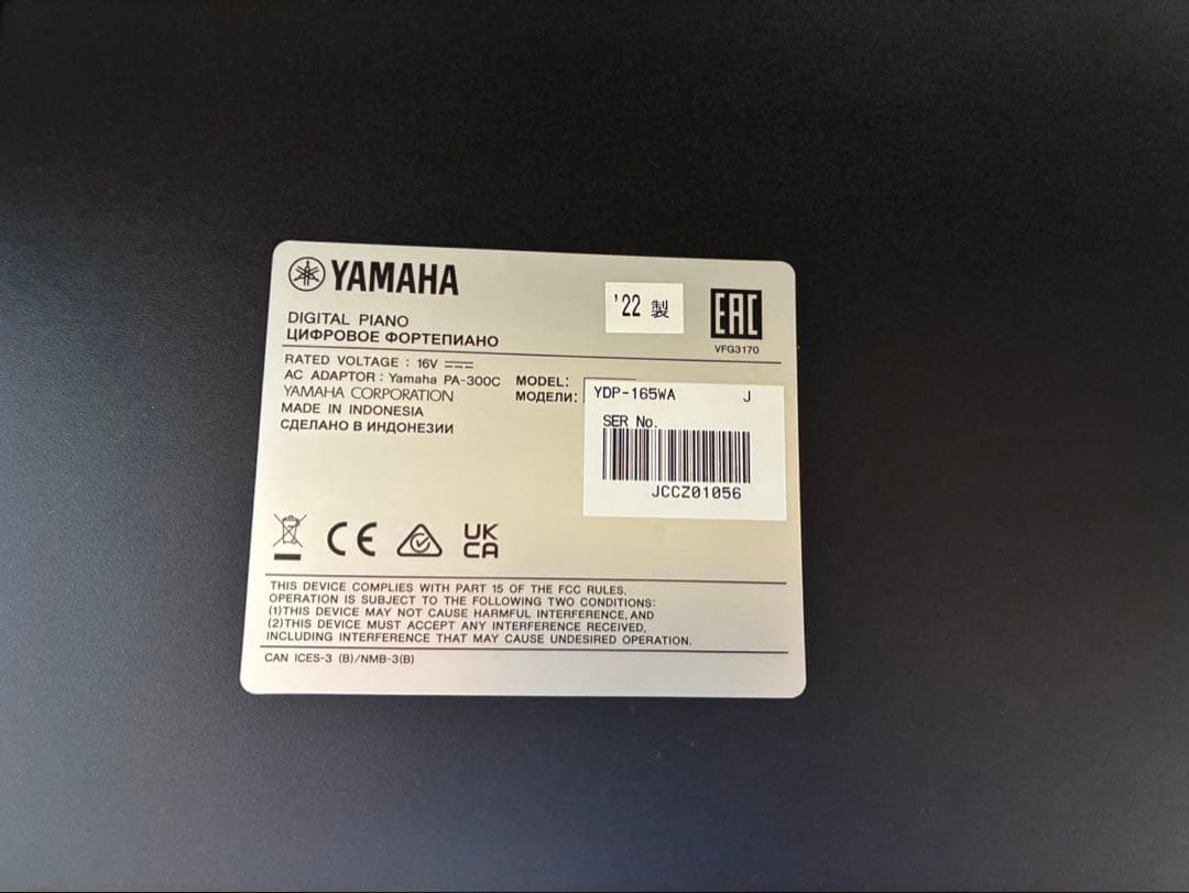 【現地引取のみ】美品　YAMAHA電子ピアノ　YDP-165 ARIUS