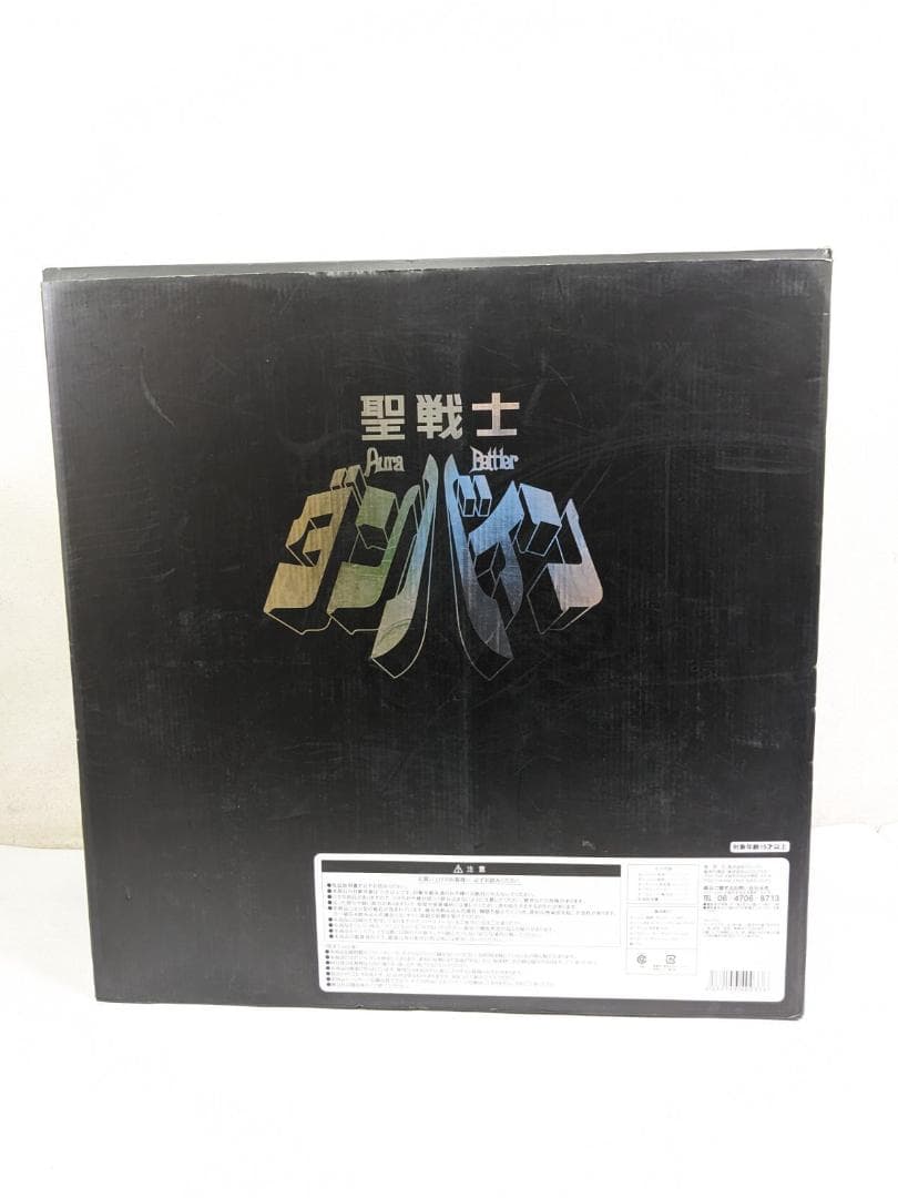 ギガンティックシリーズ 聖戦士ダンバイン 完成品フィギュア