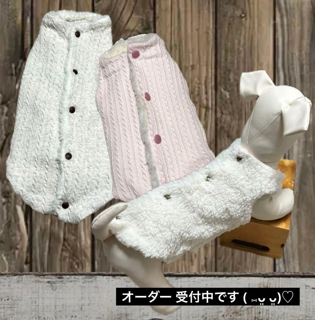 犬服ハンドメイド☆ 【ボアとケーブル編みのオープベスト/ リバーシブル】