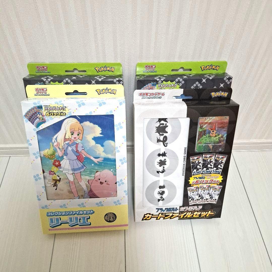 ポケモンカードゲーム コレクションファイルセット