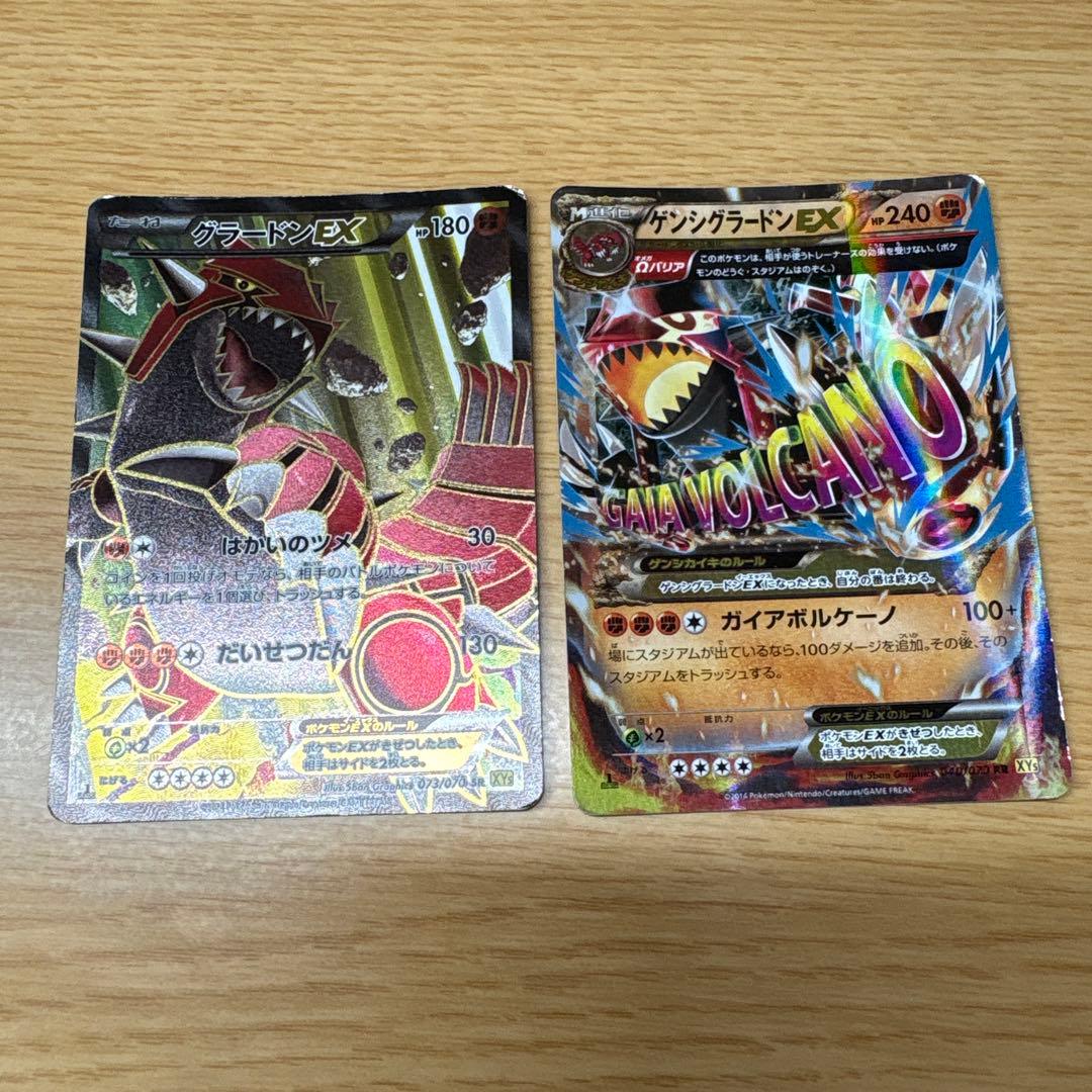 ポケカ グラードンex ガイアボルケーノRR XY5 セット
