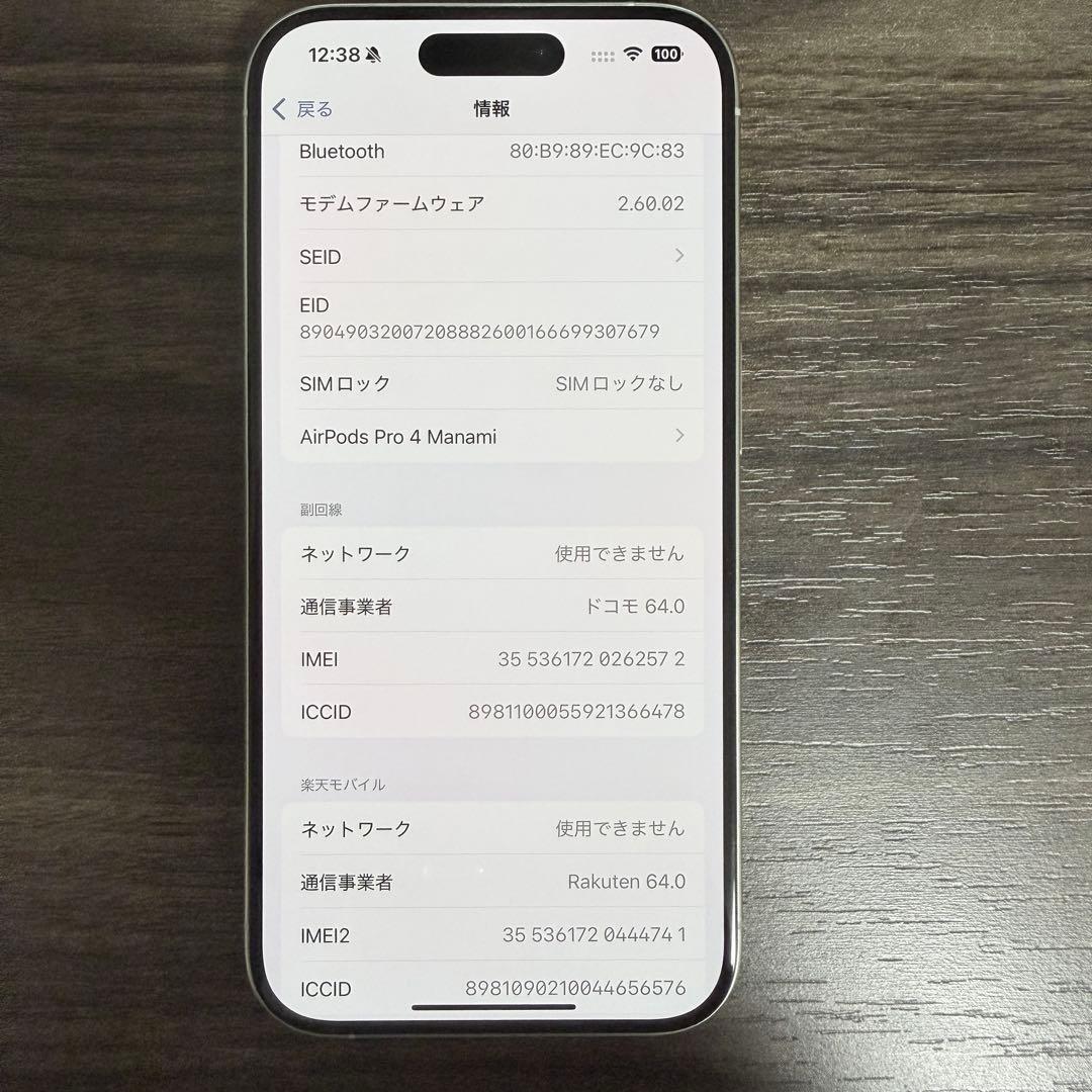 【超美品】iPhone 15 Pro 128GB 本体 付属品あり