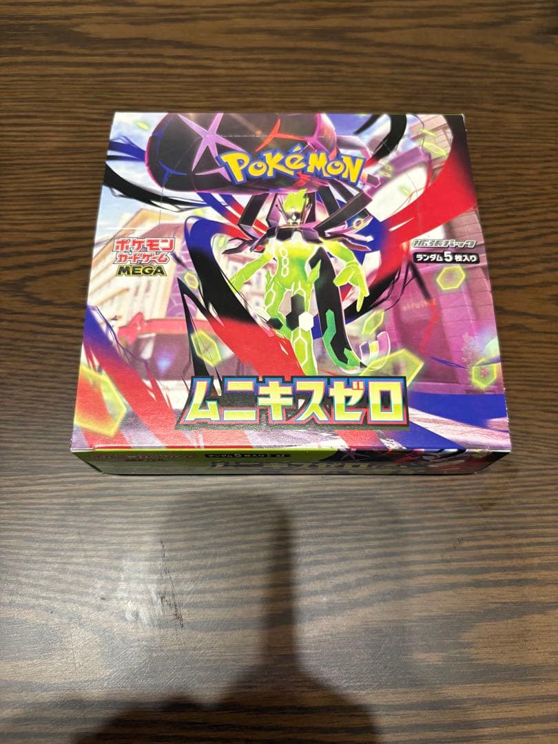 《新品未開封》ムニキスゼロシュリンク付き　シュリンクなしペリペリあり2BOX