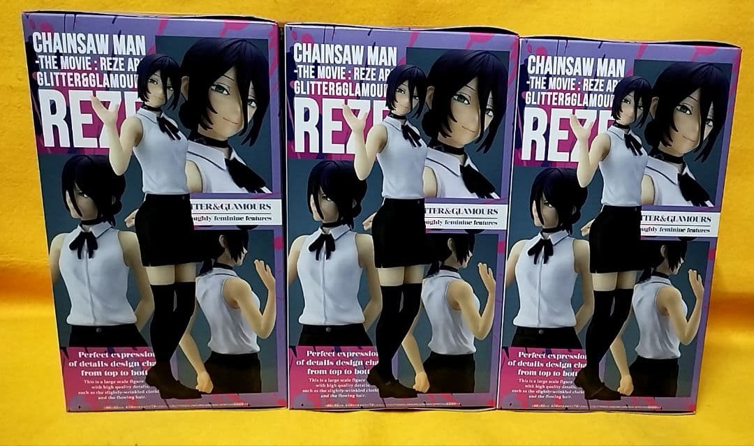 劇場版 チェンソーマン レゼ篇 グリグラ レゼ 3体セット