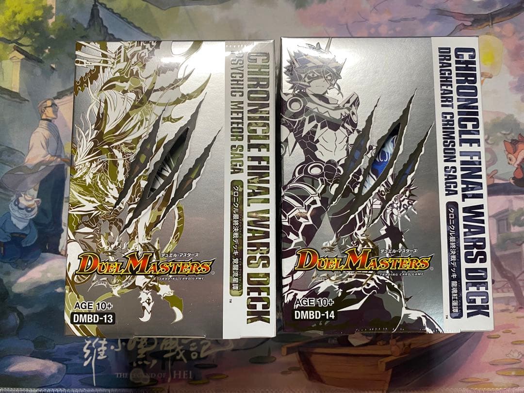 クロニクル最終決戦デッキ 2種セット