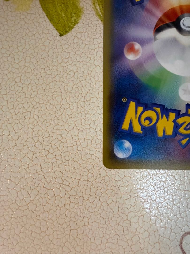 ピカチュウ206/XY-P