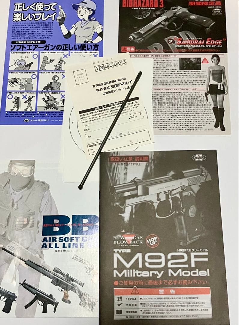 東京マルイ　バイオハザード３　サムライエッジ　ジルバレンタインモデル