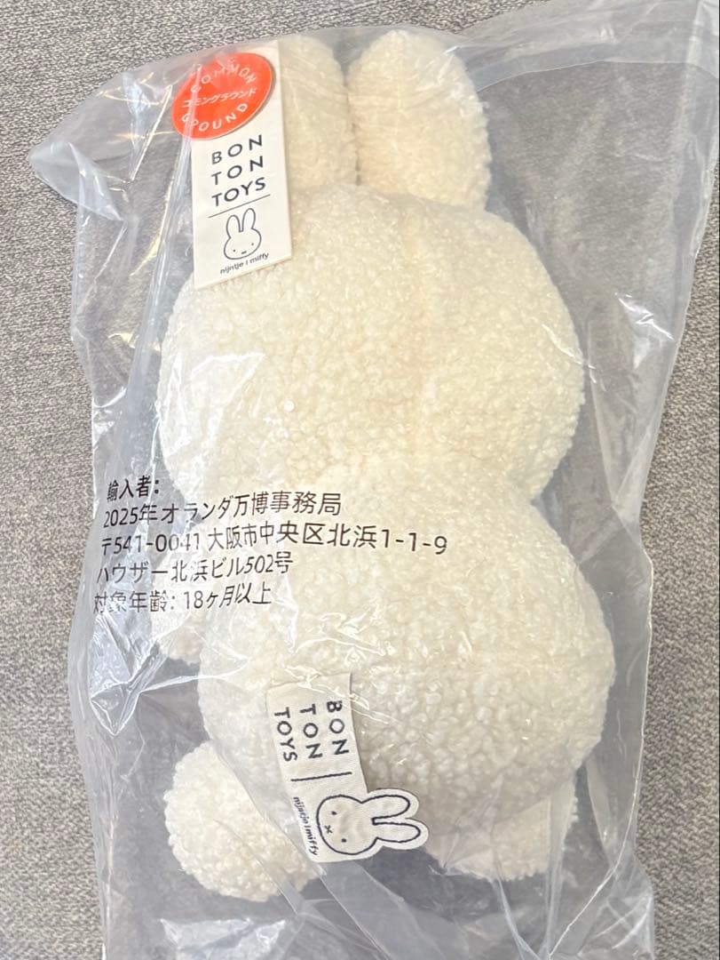 【新品】万博　オランダパビリオン　オーブミッフィー　ぬいぐるみ　大