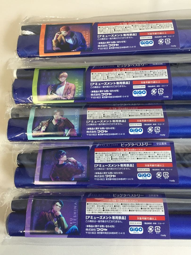 b-262未開封 ブレイクマイケース ビッグタペストリー 全21種セットGiGO