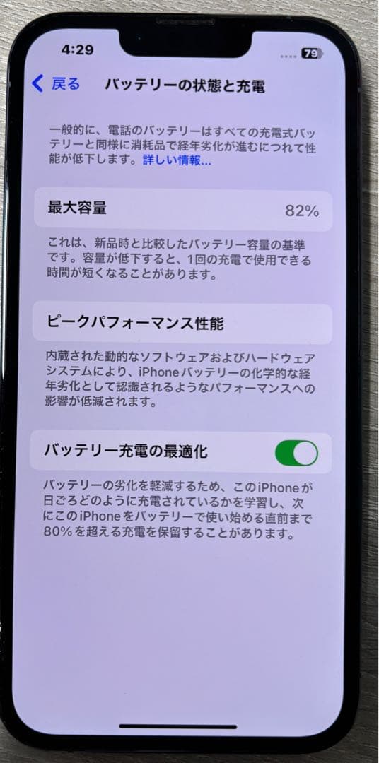 iPhone13Pro 128GB SIMフリー 箱あり