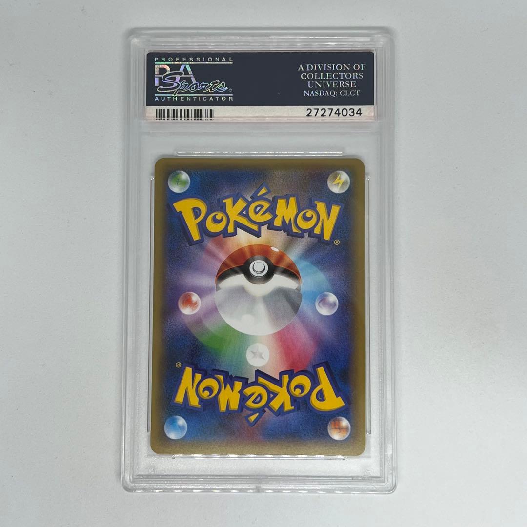 リザードン R :1ED [CP6 011/087] 20th PSA10