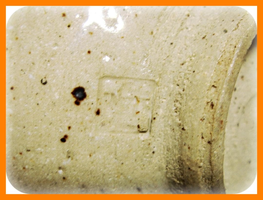 442『松絵 茶碗』　/骨董品 古美術 古道具 アンティーク