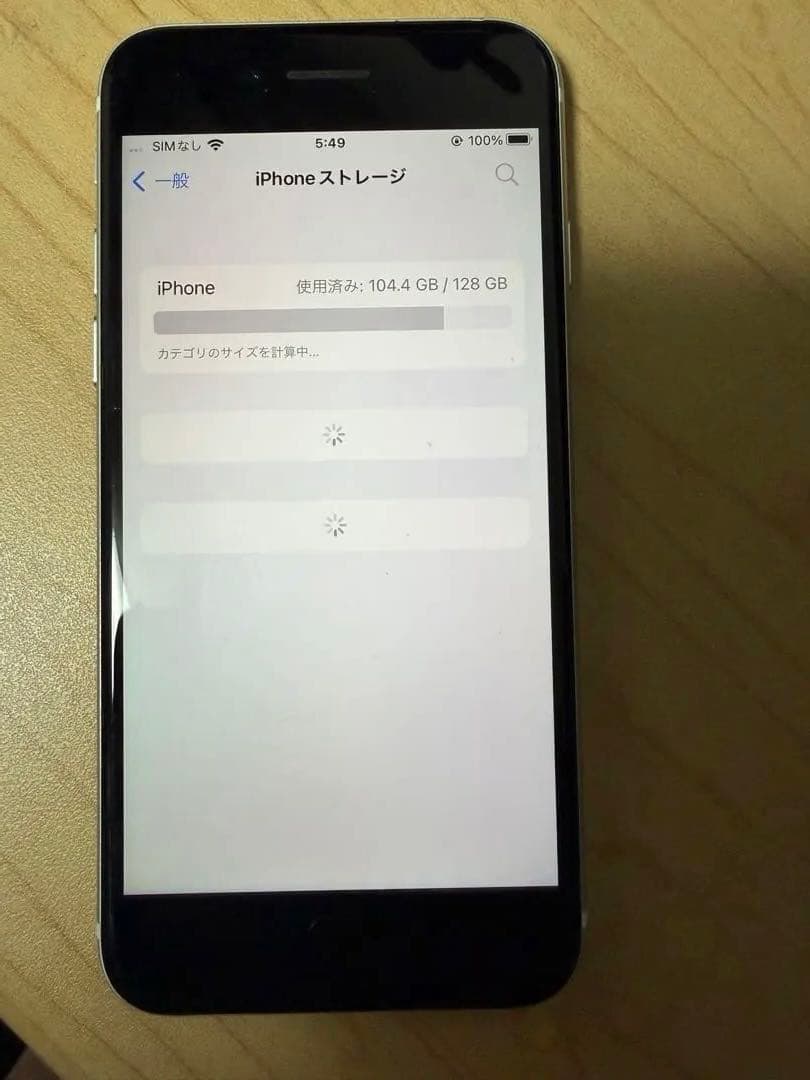 携帯電話本体 IPhone SE2 128GB