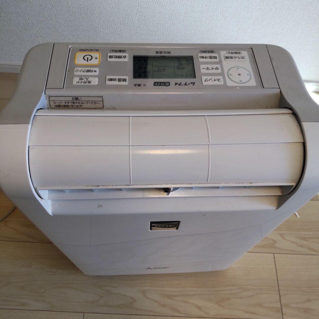 三菱 除湿機 MJ M120NX ホワイト