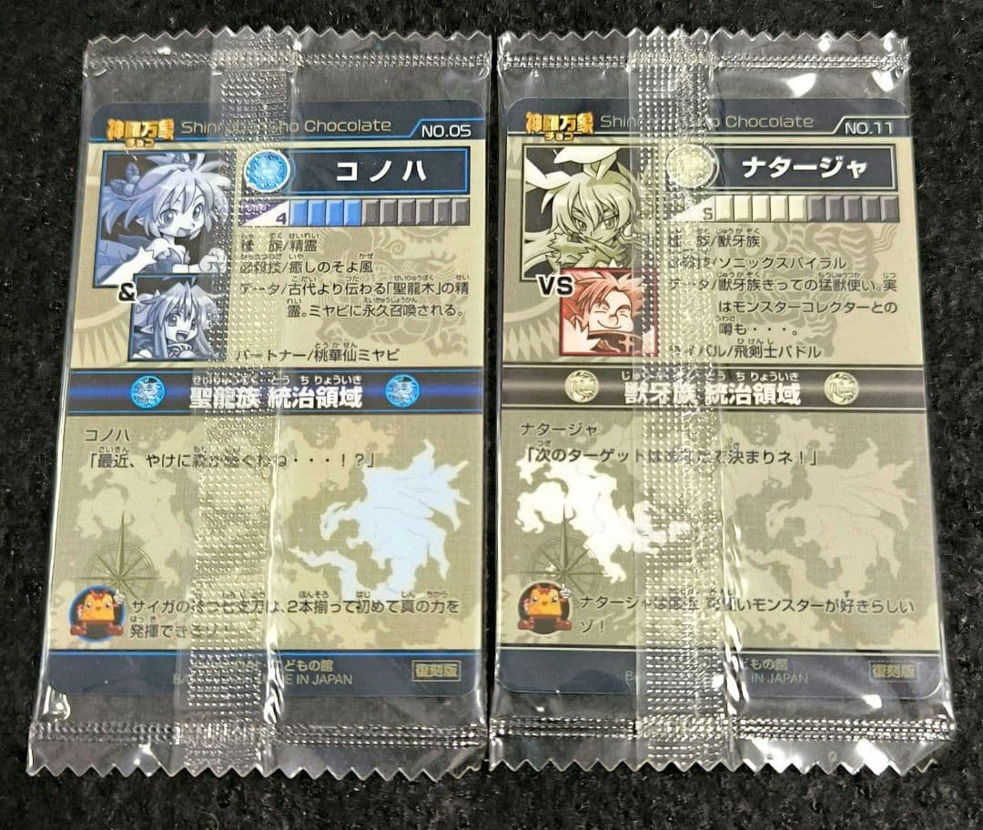 神羅万象チョコ 女性キャラクターカードまとめ売り 60枚