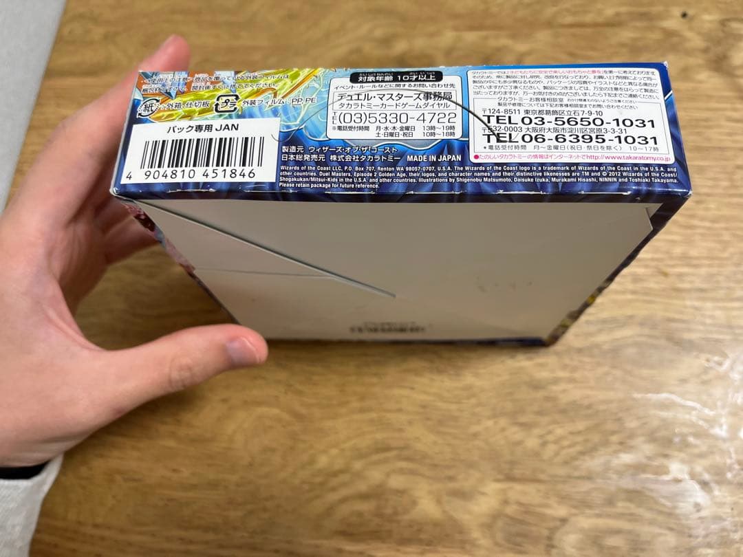 た*送様 デュエルマスターズ　ゴールデンエイジ　1BOX